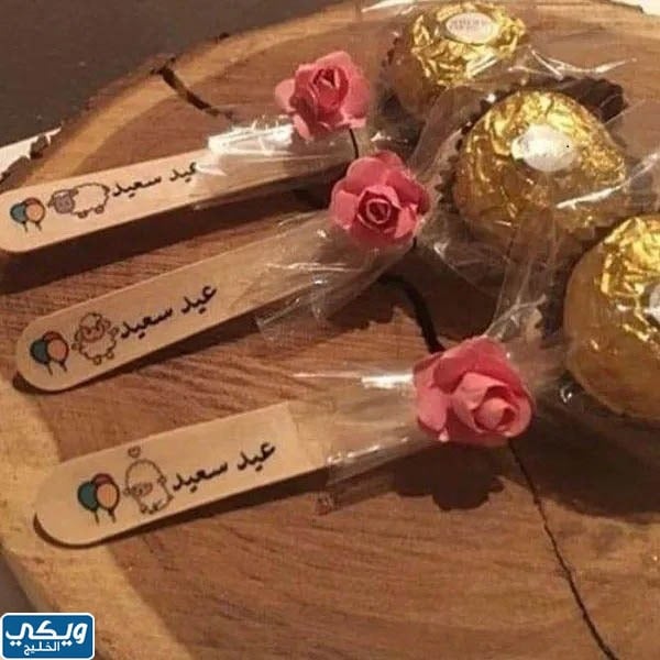 صور توزيعات عيد الفطر