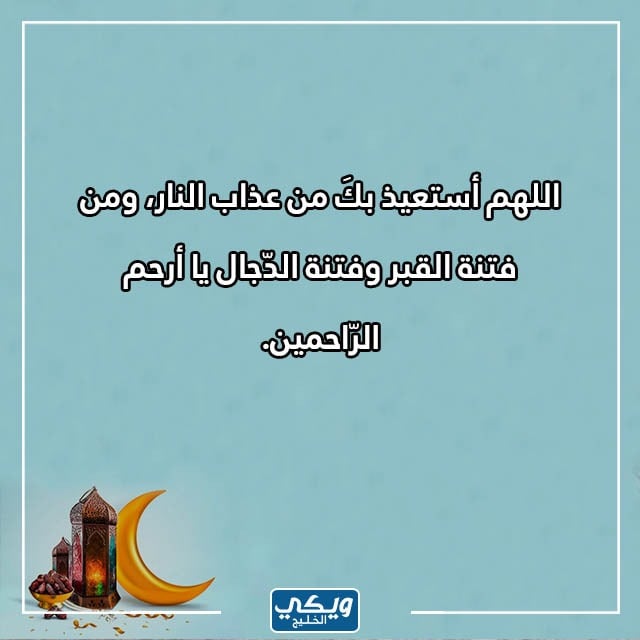 صور دعاء اخر ساعة من يوم الجمعة في رمضان 