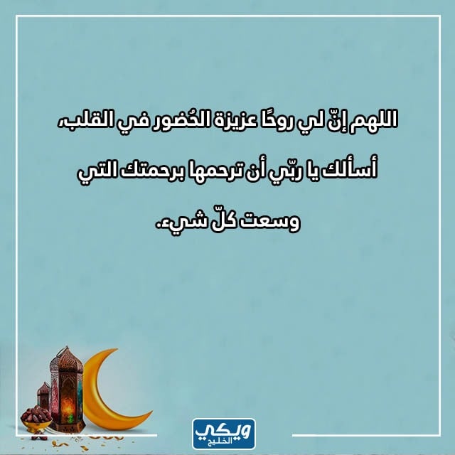 صور دعاء ليلة القدر في السابع والعشرين من رمضان