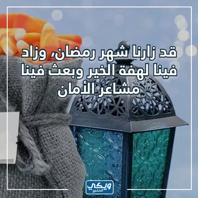 صور عبارات قرقيعان 2023 