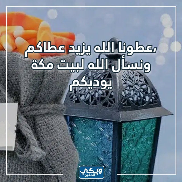 صور عبارات قرقيعان 2023 