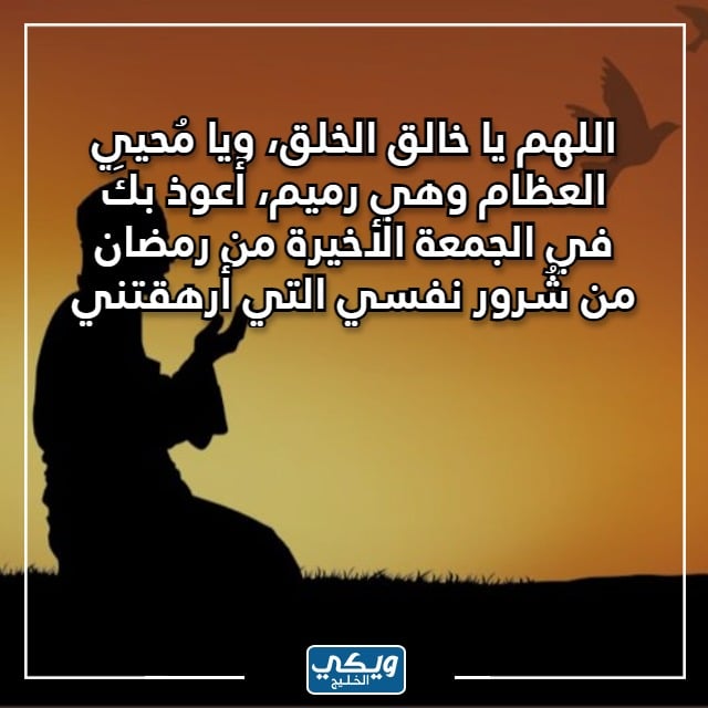 صور عن الجمعة الاخيرة من رمضان