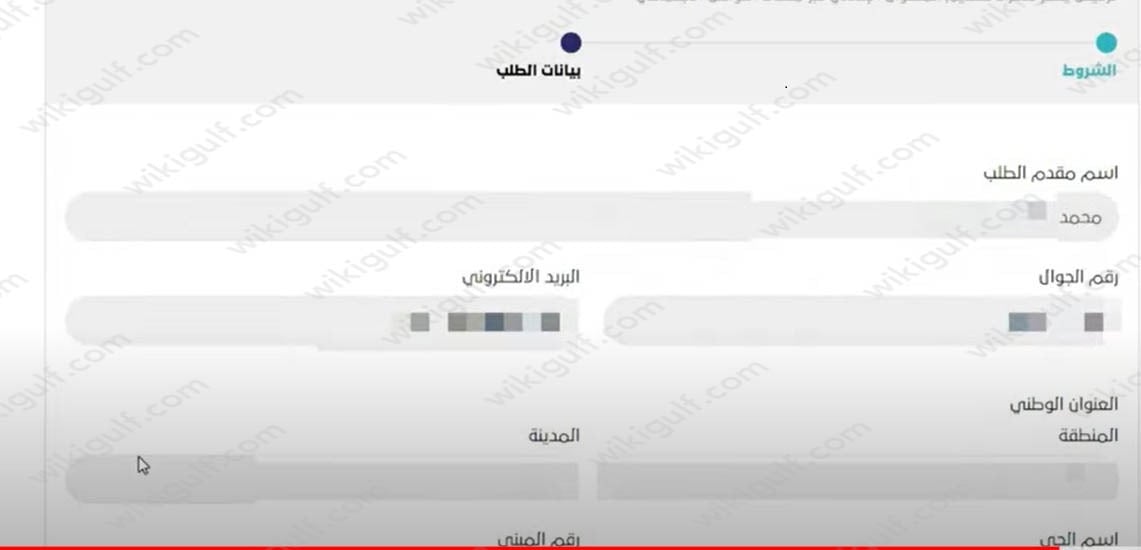 طريقة إصدار ترخيص موثوق 1444