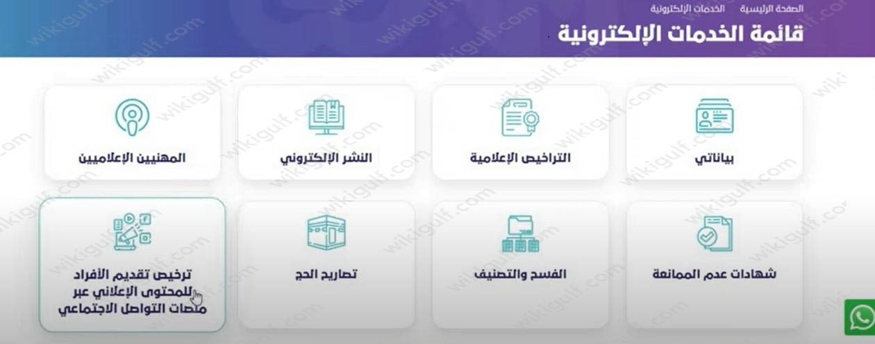 طريقة إصدار ترخيص موثوق 1444