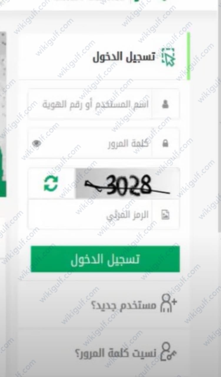 طريقة الاستعلام عن الخروج النهائي برقم الاقامه