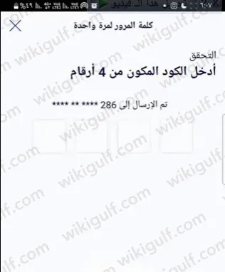 طريقة تعبئة رصيد بطاقة سوا