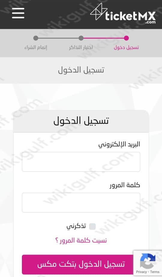 طريقة حجز تذاكر مسرحية ذا إيليت 2023 السعودية في عيد الفطر