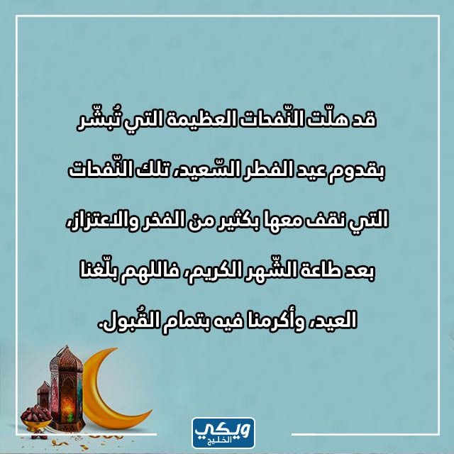 عبارات عن رحيل رمضان بالصور