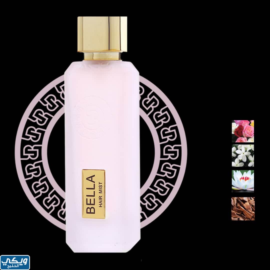 عطر بيلا