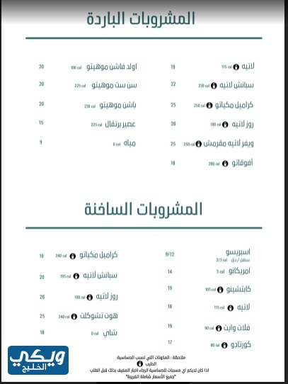 مطعم رايز اند روزز 