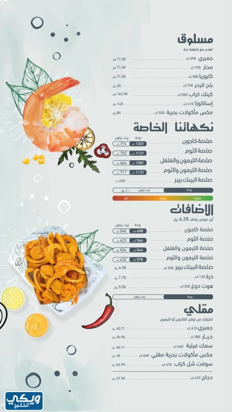 مطعم منطقة الجمبري