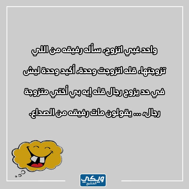 صور نكت سخيفة سعودية