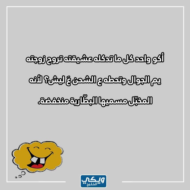 صور نكت سخيفة عراقية