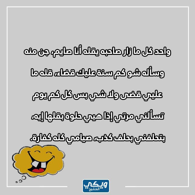 نكت سخيفة جدا قصيرة عراقية