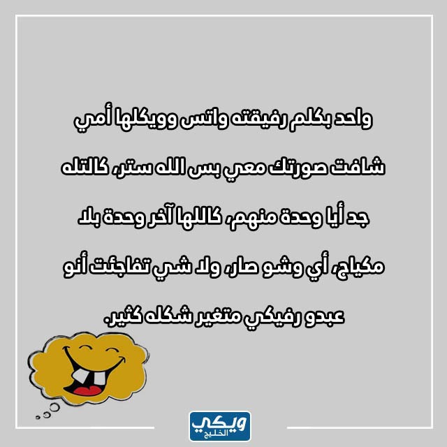 نكت سخيفة بس تضحك عراقية