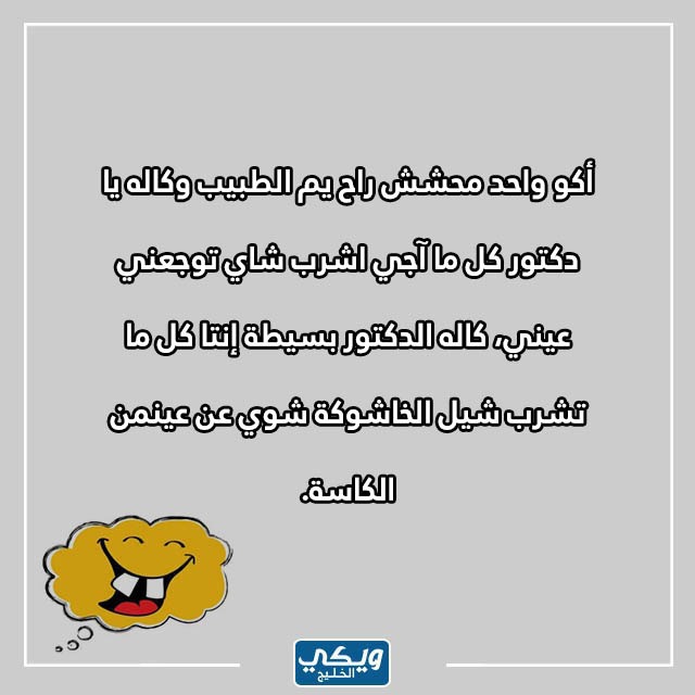 نكت سخيفة بس تضحك عراقية