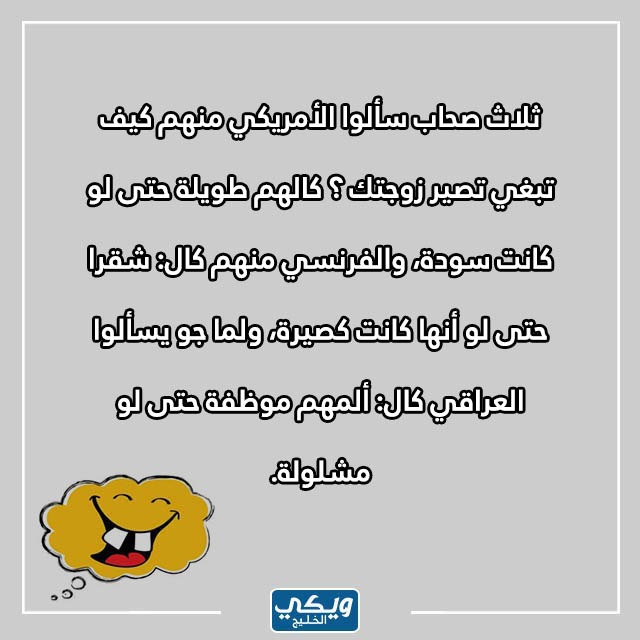 نكت سخيفة عراقية 2023 تموت ضحك