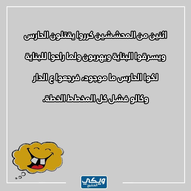 نكت سخيفة عراقية 2023 تموت ضحك