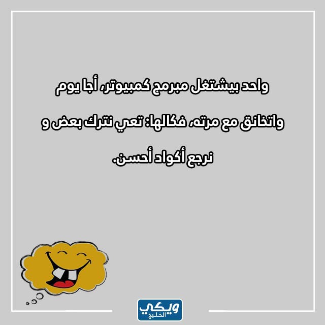 صور نكت سخيفة عراقية