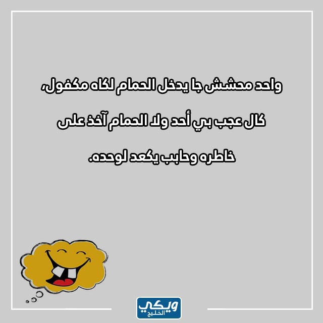 صور نكت سخيفة عراقية