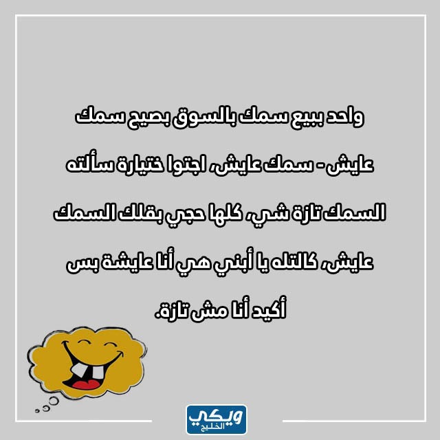 صور نكت سخيفة عراقية