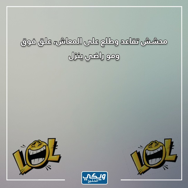 صور نكت سخيفه