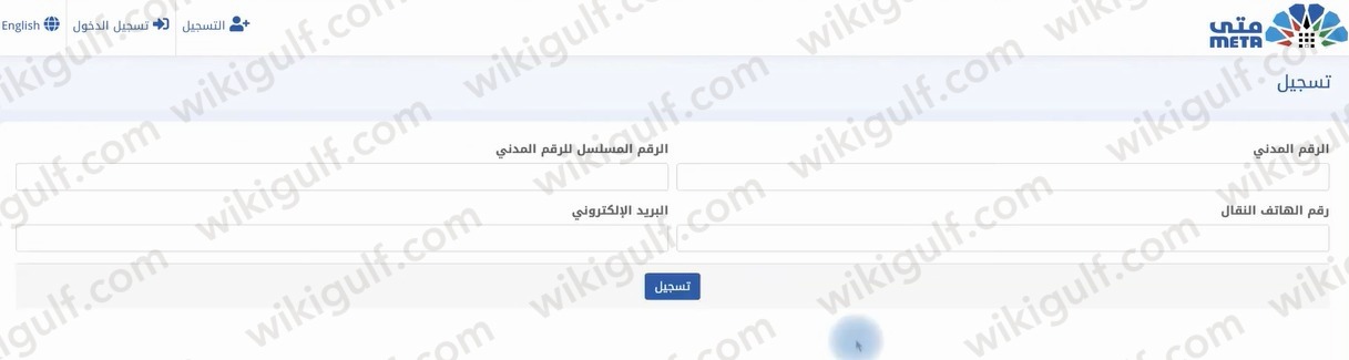 سجل على منصة متى لحجز المواعيد