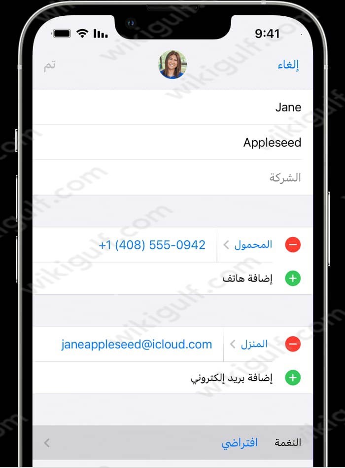 تعيين نغمة رنين لجهة الاتصال لجهاز iPhone