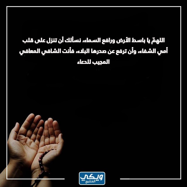 صور حالات عن الام دعاء