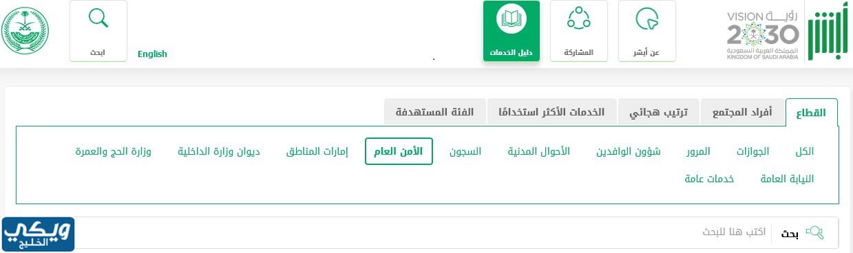 خطوات تقديم طلب عريضة للإمارة