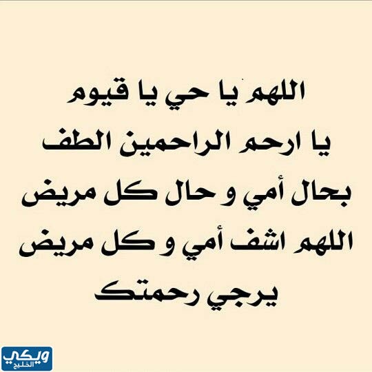 دعاء بالصور عن الام المتوفاة مكتوب ومستجاب