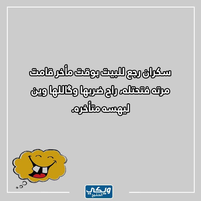 صور نكت عراقية سيئة