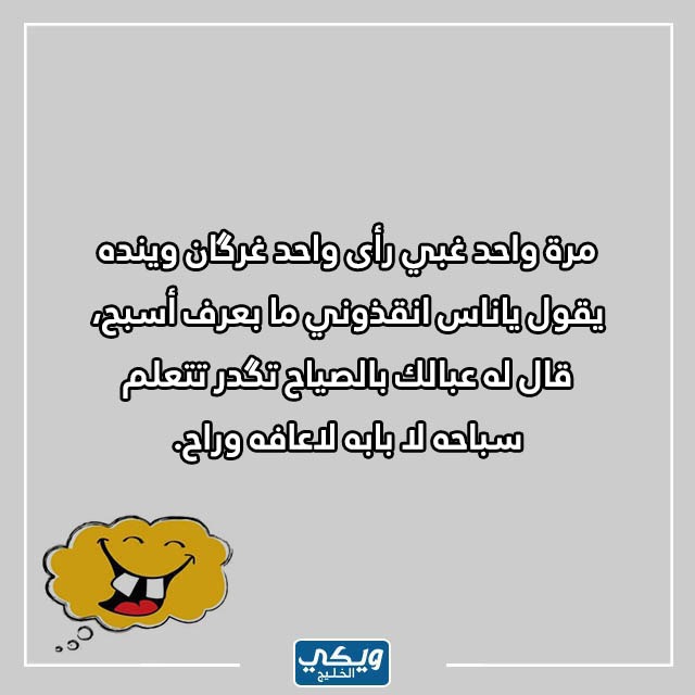 صور نكت عراقية سيئة