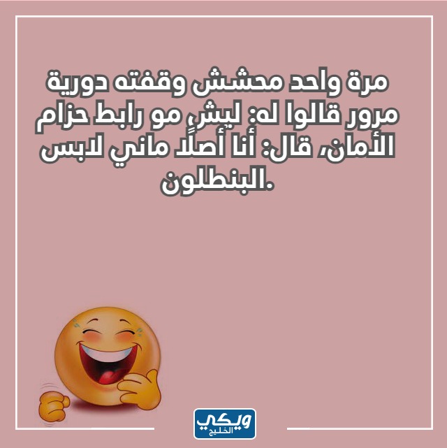 صور نكت حشيش للكبار