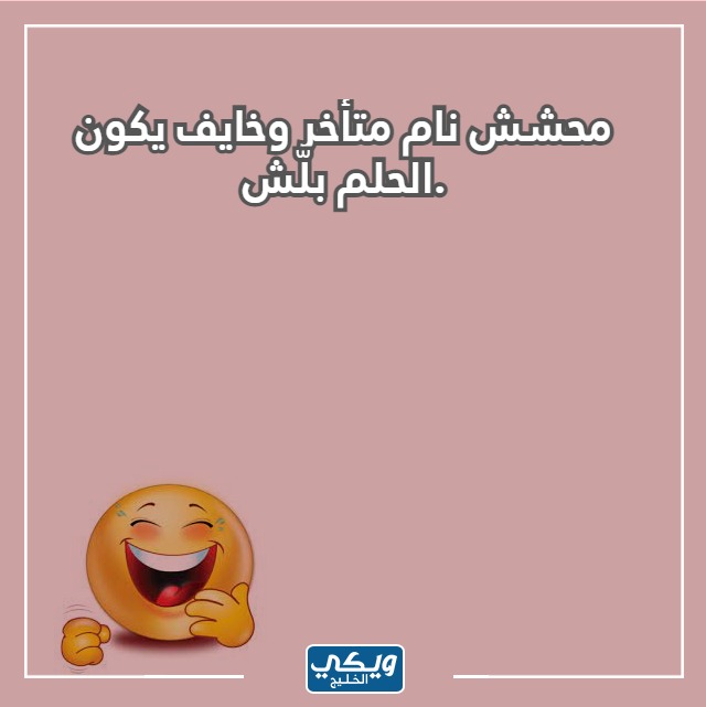 صور نكت الزهارين جديدة