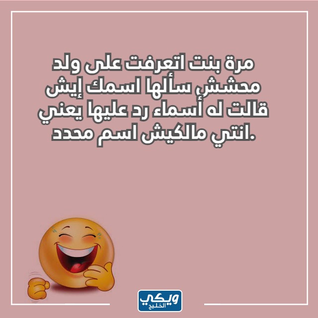 صور نكت الزهارين جديدة