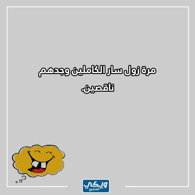 صور نكت سودانية سيئة