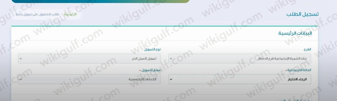 كيفية الحصول على تمويل سريع من خلال نفاذ