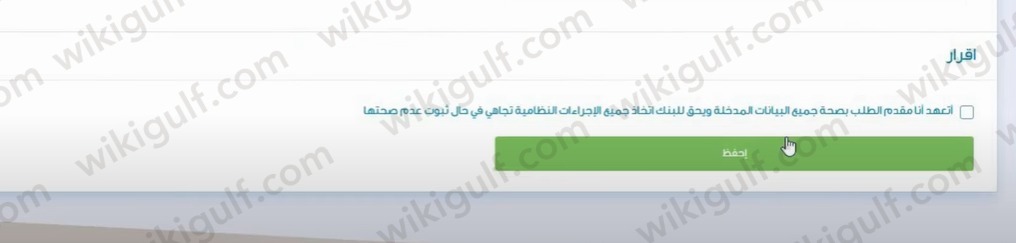 كيفية الحصول على تمويل سريع من خلال نفاذ