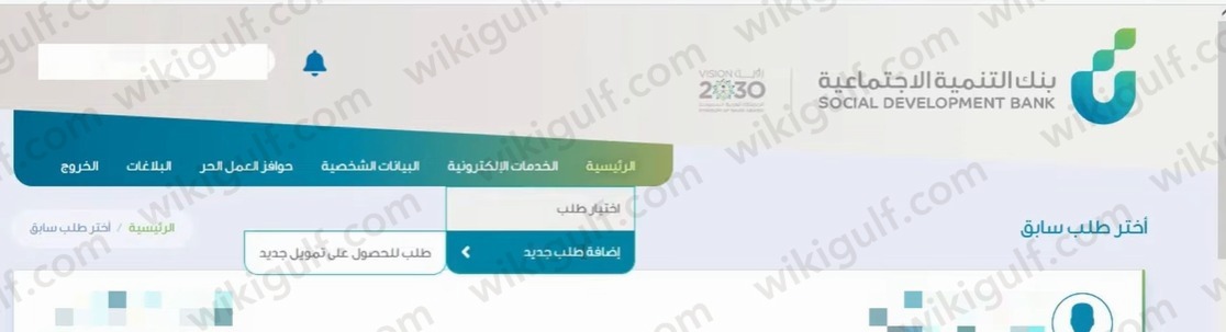 كيفية الحصول على تمويل سريع من خلال نفاذ