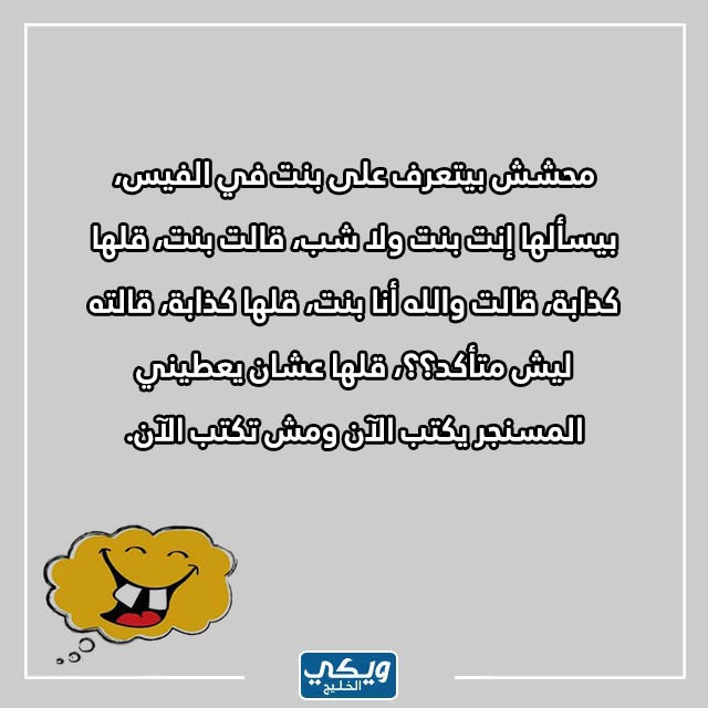 نكت سيئة رجم من اليمن