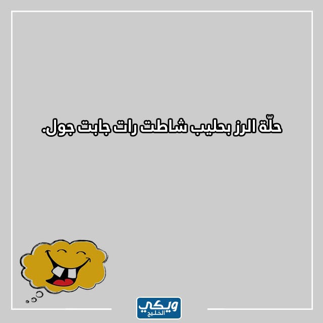 صور نكت سامجة سعودية