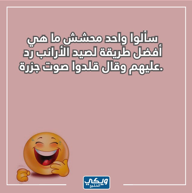 صور نكت سامجة محشش