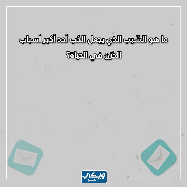 صور اسئلة صراحة للمخطوبين