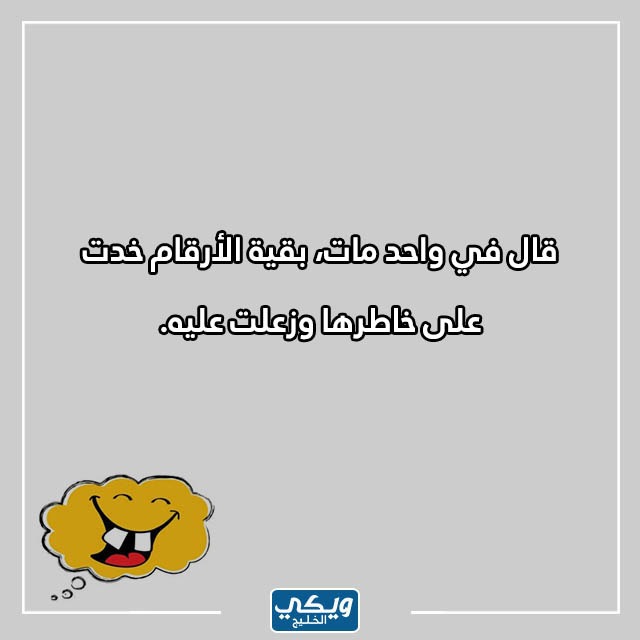 صور نكت سامجة سعودية