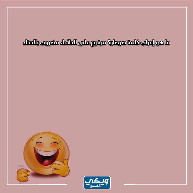 صور نكت مضحكة للاطفال سعودية