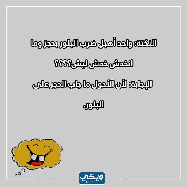 صور نكت سامجة سعودية