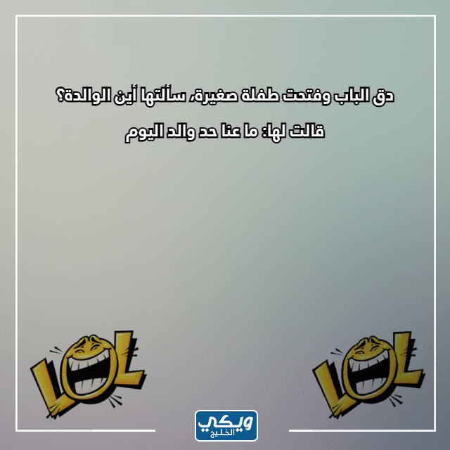 صور مكتوب عليها كلام مضحك