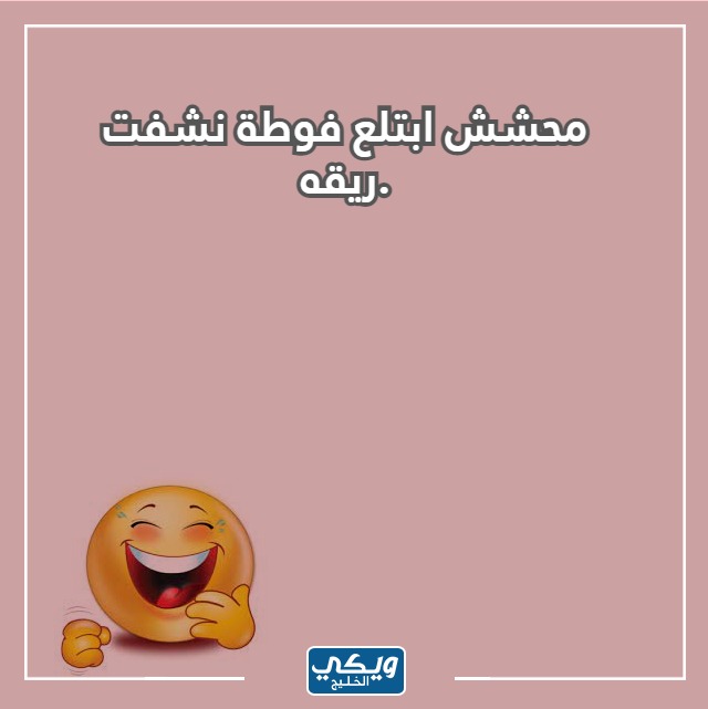 صور نكت سامجة محشش