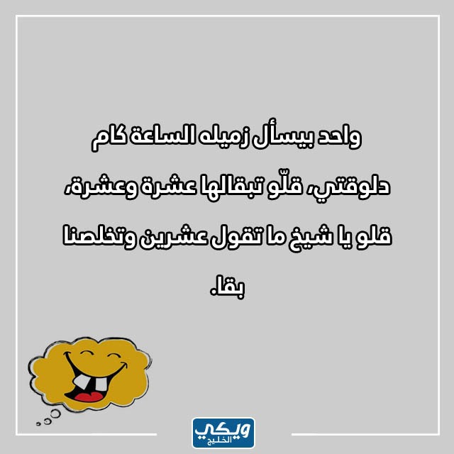 صور نكت سامجة مصرية